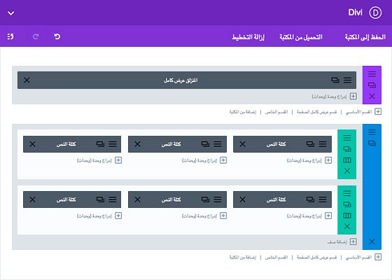 divi website builder